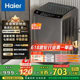 海尔（Haier）波轮洗衣机全自动懒人家用 10公斤大容量 家电国家补贴 直驱变频 一级能效 以旧换新EB100B32Mate1