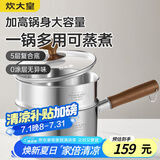 炊大皇316L婴儿宝宝辅食锅无涂层一人食小汤锅不锈钢奶锅煮面18cm带蒸屉