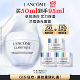 兰蔻极光面霜50ml 保湿补水提亮护肤品套装礼盒生日礼物送女友