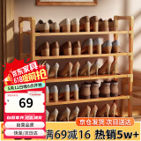 安尔雅楠竹简易鞋架门口多层家用鞋架子宿舍木质防尘鞋柜置物架 5层80cm