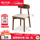 源氏木语 实木餐椅简约现代橡木靠背椅软包休闲椅北欧餐厅单人椅子 【橡木胡桃色】砂砾白座面软包椅