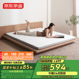 京东京造乳胶床垫 94%乳胶|进口黄麻|防泼溅面料 榻榻米宿舍垫1.5×2米MH04