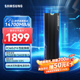 三星（SAMSUNG）2TB SSD固态硬盘 M.2接口(NVMe协议PCIe 5.0 x4) 9100 PRO With Heatsink散热片版 台式机 PS5