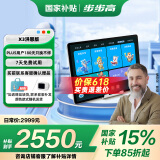 步步高（BBK）学习机X3洪恩版 学练机精准学练 百强名校密卷 小初高同步 智能批改学习平板 学生平板 早教机