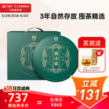 大益TAETEA茶叶普洱茶饼茶翡冷翠生茶357g*7饼 提装囤茶 自饮口粮茶
