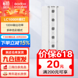 神牛 补光灯LC500/LC1000棒灯手持补光灯补光棒户外美食拍摄摄影便携可调色温人像美颜灯补光灯 LC1000R【彩光版100W,可手机控制】 标配