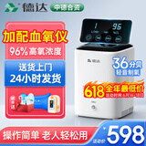 德达【中德合资】家用制氧机吸氧机老人氧气机非呼吸机仪家庭便携小型 尊享款C1L[血氧仪+雾化+遥控+5年质保]