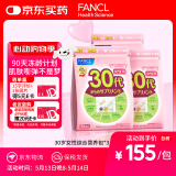 FANCL HealthScience女性30+每日营养包7粒*3 90日量复合维生素矿物质VBCD职场常备