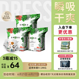 吉氏薄越【夏日轻薄透气】拉拉裤L60(9-14kg) 男女宝宝锁水干爽尿裤