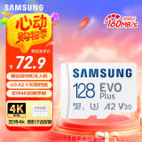 三星（SAMSUNG）128GB TF(MicroSD)存储卡 EVO白卡 U3A2V30 手机平板switch游戏机内存卡 支持4K视频 读160MB/s