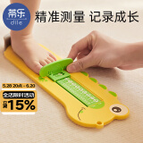 蒂乐儿童量脚器脚长度测量尺宝宝买鞋量脚器婴儿童宝宝脚长测量神器 尼维亚黄【加长加厚】