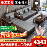 墨宸沙发 紫金檀木实木沙发新中式客厅大小户型冬夏两用转角储物家具 1+2+3沙发组合