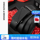 蔻一（Cnoles）男士皮带时尚休闲商务磨砂自动扣裤腰带 生日实用礼物送男友老公  黑色