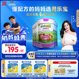 君乐宝小小鲁班诠维爱A2儿童配方奶粉4段(3周岁以上)800g*6 乳铁蛋白