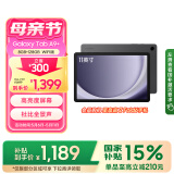 三星 Samsung【国家补贴】A9+ 11英寸平板电脑/大屏/学生学习游戏办公平板 8G+128GB 山岩灰WIFI
