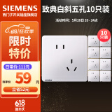 西门子（SIEMENS）开关插座面板 五孔二三插 强电源墙壁插座86型10A 致典系列雅白 错位斜五孔十只装