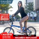 大行（DAHON）经典P8折叠自行车成人20英寸8速男女式通勤运动单车KBC083 渐变蓝【高配版】