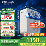 安吉尔魔方Pro1900 家用净水器800G流速体验 反渗透厨下无双酚A净饮水机直饮1.97L/min 【国家补贴】