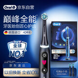 欧乐B成人电动牙刷男iO9ai系巅峰全能刷智能深度清洁牙龈呵护送父亲节礼赠（新老包装随机发）生日礼物