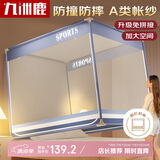 九洲鹿蚊帐 防摔蚊帐免拼接蚊帐架1.5×2米家用【A类加密帐纱】