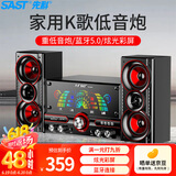 先科（SAST）SA-8018家庭ktv音响贝斯民谣弹唱乐器音箱2.1声道低音炮台式有源木质多媒体蓝牙音箱