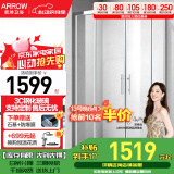 箭牌（ARROW）整体淋浴房干湿分离隔断弧扇形洗澡钢化防爆玻璃沐浴房浴室浴屏 1000*1000mm现货 弧扇形【1599】
