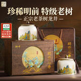 西湖狮井 明前特级龙井2025新绿茶叶礼盒装250g高端送礼品老人物长辈领导