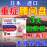 岩井昃弘腰间盘突出100%膏药腰肌劳损压迫神经腰疼腰痛膏贴腰椎间盘突出 特效1盒【日本科技】专研腰问盘 腰疼屁股疼腿专用最好的膏