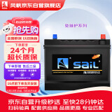 风帆铅酸电池58500同6-QW-48汽车电瓶12V48AH以旧换新厂家直发