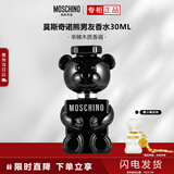 莫斯奇诺（MOSCHINO）熊男友香水30ml送男友520情人节礼物生日节日礼物效期至2026年8月