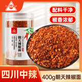 川珍朝天辣椒面400g罐装 四川特香辣椒粉海椒面油泼辣子调料烤肉蘸料