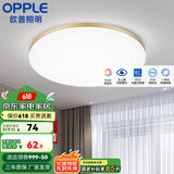 欧普（OPPLE） LED 过道吸顶灯具卧室阳台灯玄关灯饰 现代简约YT 升级呵护光【金边-小卧室灯】