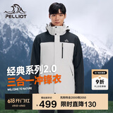 伯希和（Pelliot）[成毅同款]山野2.0冲锋衣男女三合一外套春秋夹克11340105黑白XL