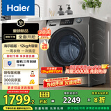 海尔（Haier）滚筒洗衣机全自动洗烘一体机带烘干12公斤家用家电国家补贴20% 懒人一级能效XQG120-HL50DS 