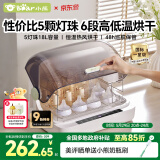 小熊（Bear）奶瓶消毒器带烘干婴儿多功能紫外线消毒锅 无汞灯珠 5灯+高低温烘