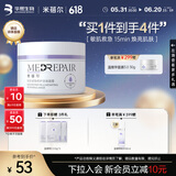 米蓓尔敏感肌救急蓝绷带面膜2.0去红舒缓修护紧致补水涂抹面膜50g旅行装