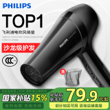 飞利浦（PHILIPS）【520情人节礼物】电吹风机家用大功率 恒温速干 发廊沙龙专业级吹风筒 恒温护发+1800W+6档丨旗舰款