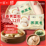富春 荠菜包300g*2 12只装 早餐包子 速食面食 扬州特产包子 速冻蒸包