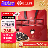 同仁堂阿胶糕礼盒300g阿胶补品气血膏女营养品母亲节礼物实用送妈妈礼品