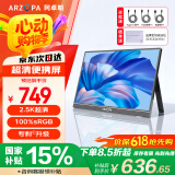 ARZOPA阿卓帕16英寸便携式显示器 2.5K超清 高色域 手机电脑笔记本设计扩展显示屏 Z1RC