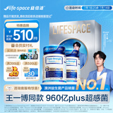 Life Space益倍适三倍960亿超感益生菌升级版30粒*2瓶【超感真相之书礼盒】
