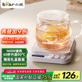 小熊（Bear）加热杯垫陶瓷杯恒温杯垫 电热杯垫办公室家用保温杯垫 可调温牛奶神器DRBD-P40T1