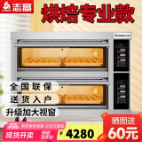志高（CHIGO）商用烤箱电烤箱商用大型烤炉蛋糕面包披萨烘炉焗炉烤箱 电脑版【精准控温】二层四盘烤箱