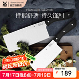 WMF福腾宝菜刀切菜剁肉骨刀水果刀蔬菜刀刀具套装家用厨房厨具菜刀 ProfiSelect刀具 2件套