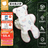 贝肽斯婴儿推车凉席垫坐垫凉垫宝宝安全座椅餐椅通用冰垫 星光兔之梦