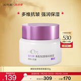 片仔癀皇后牌 素配轻颜焕采眼霜 抗皱淡眼纹滋润保湿补水护肤品30g