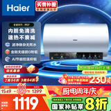 海尔（Haier）国家补贴20%电热水器60升 PD7 金刚无缝胆 水电分离3300W变频速热一级能效终身免换镁棒家用储水式
