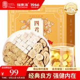 福东海 四君子汤300克 精选党参白术茯苓甘草 四神汤元气四宝茶原材料