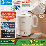 美的（Midea）便携烧水壶电水壶折叠电热水壶 旅行出差304不锈钢学生泡面杯0涂层一体无缝内胆 0.7升 SH07S104