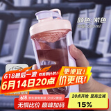 贝瑟斯摇摇杯运动健身水杯蛋白粉搅拌杯奶昔杯子代餐杯瑶瑶杯680ML紫色